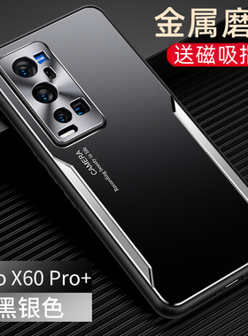 vivo x60proplus手机壳超薄金属X60pro+磨砂硬壳5g哑光保护套磁吸车载带指环支架黑色男高档简约防滑防指纹