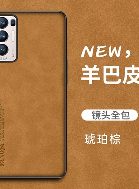 oppoPDRM00手机壳绒面防汗OPPOPDRMOO保护壳散热PDRT00手机套opporeno5pro+保护套pdrtoo硅胶软边壳pdrtoo男