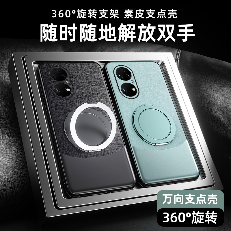 华为P50新款360°旋转支