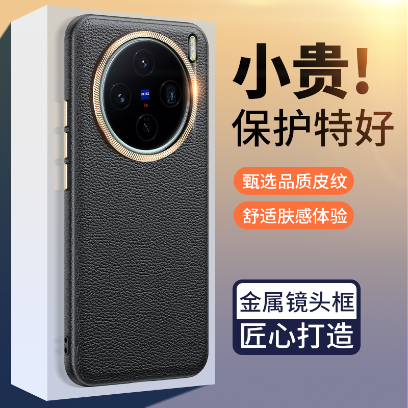 vivox100spro手机壳膜适