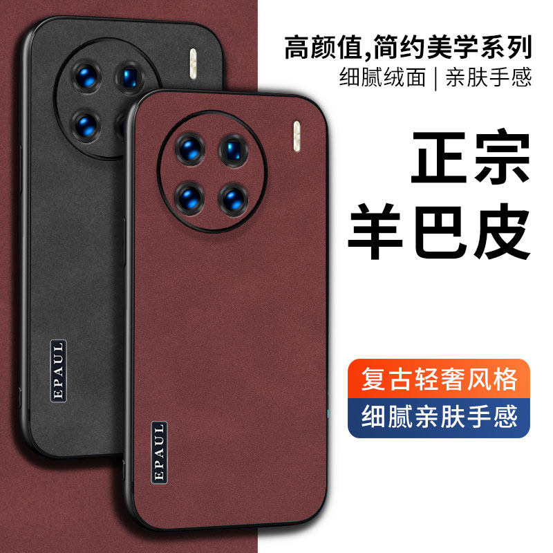 适用vivox90手机壳磨砂羊