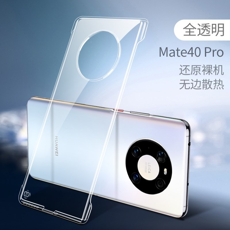 华为mate40手机壳半包pro