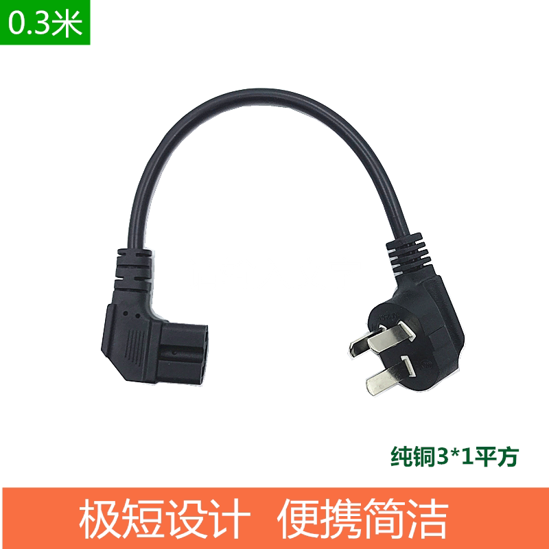 超短电脑电源线插头连接线图片