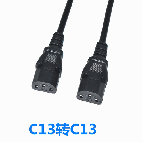 C13转C13双品字尾电源线