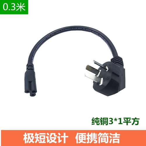 超短笔记本电源线联想戴尔电脑