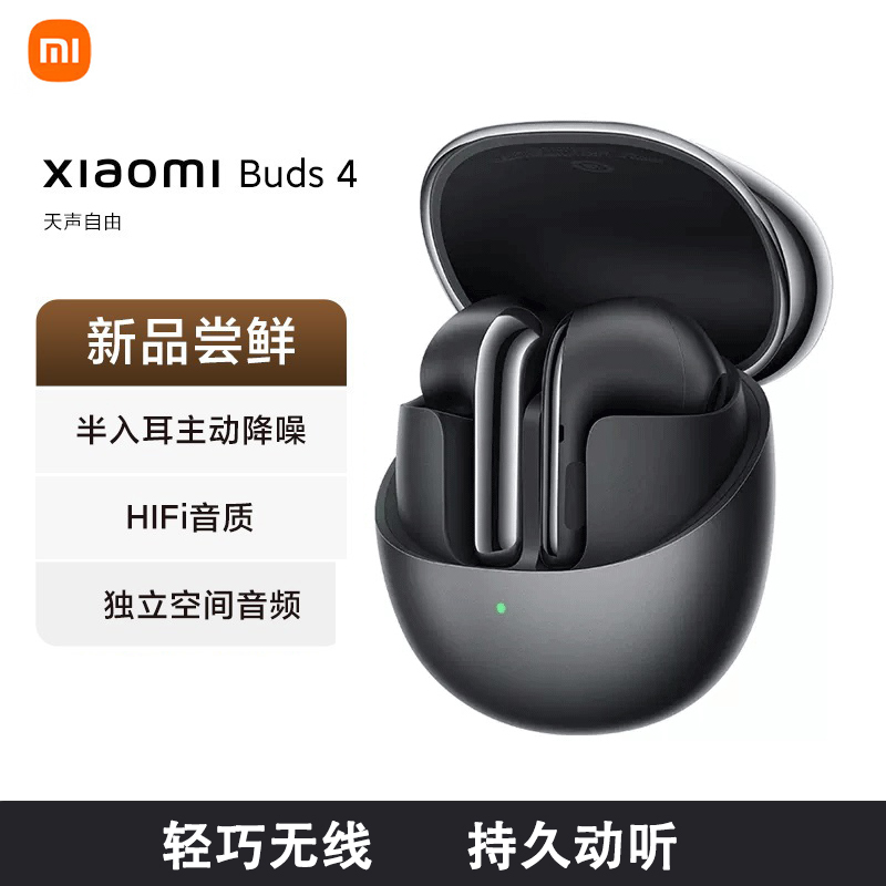 小米降噪蓝牙HiFi音质运动耳机