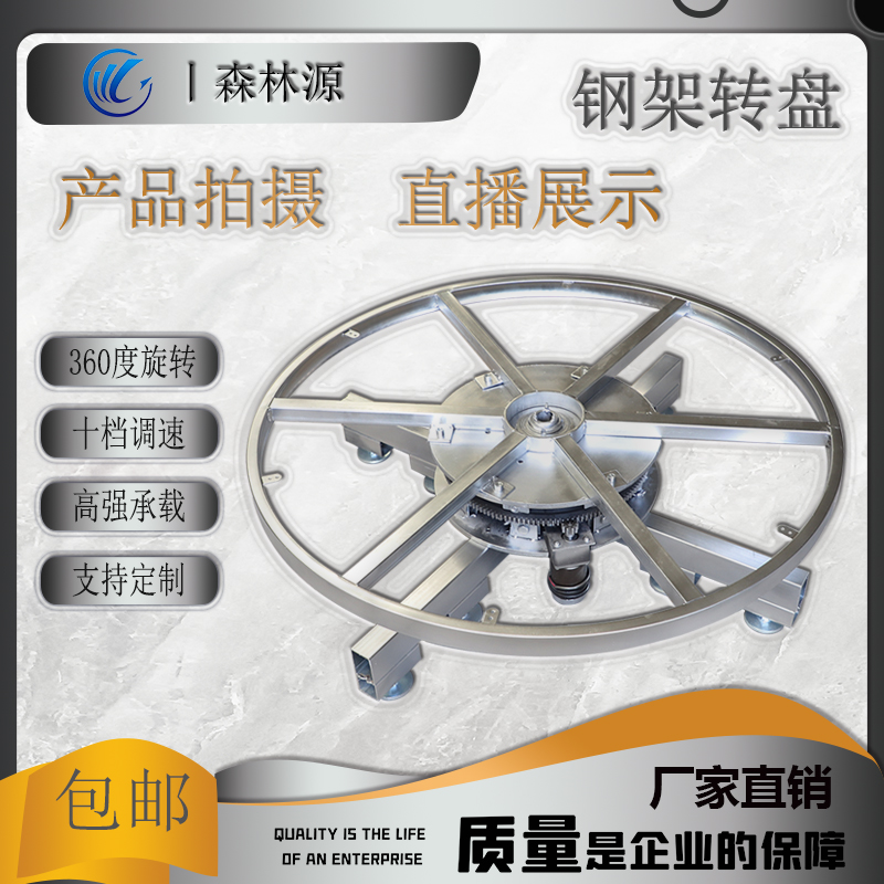 厂家直销产品展示拍摄转盘旋转台