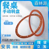 塑料手动转盘底座玻璃面木质转盘大理石面岩板转盘底座静音大承载