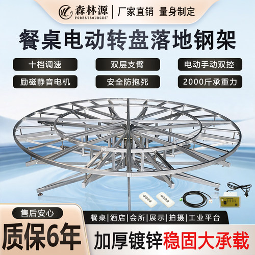 森林源餐桌落地钢架机芯厂家直销