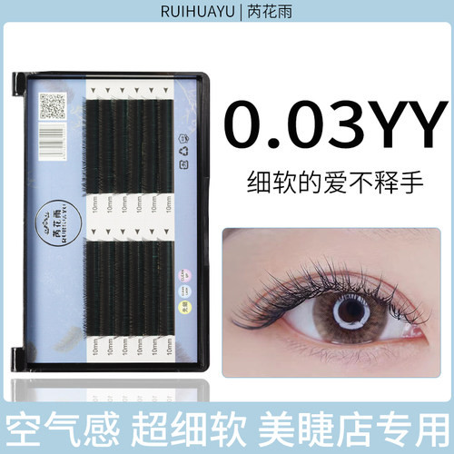 芮花雨yy睫毛嫁接c翘浓密爱情网