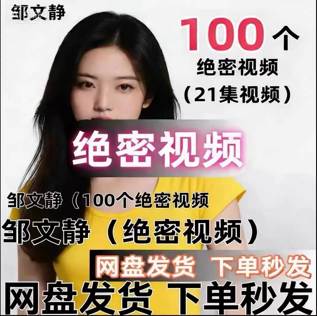高清【24H在线自动发货】绝密视频素材 网页资源合集5K高清完整版