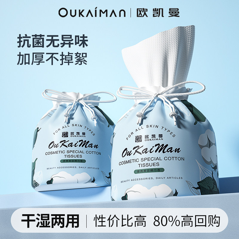 卷筒式一次性纯棉洗脸巾