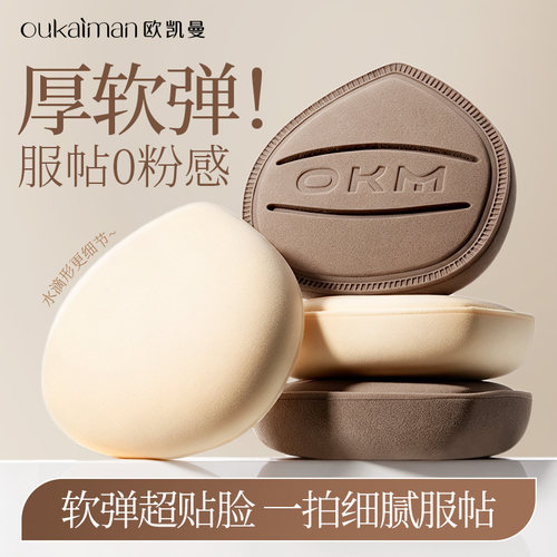 【厚软弹】棉花糖大粉扑干湿两用