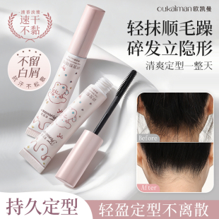 碎发整理神器膏防头发毛躁自然蓬松炸毛胎刘海定型刷儿童成人免洗