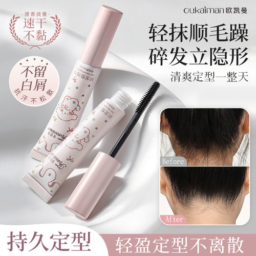 【碎发整理神器免洗自然蓬松】