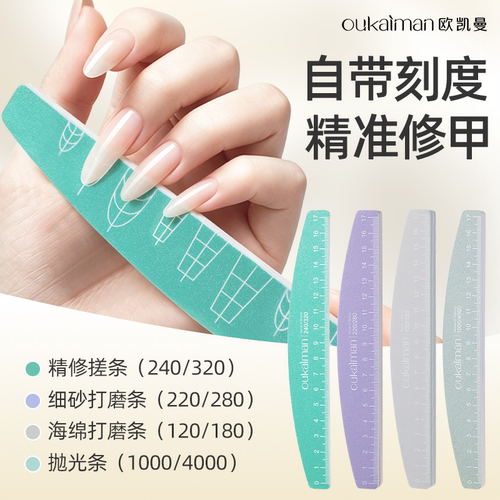 【带刻度】海绵美甲搓条打磨抛光