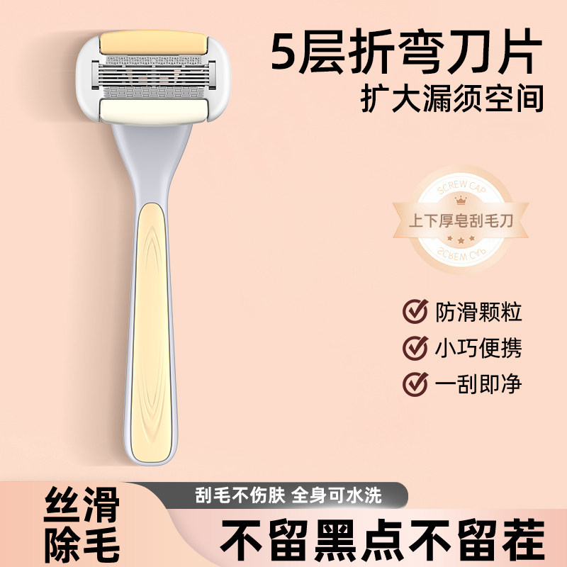 刮毛刀女生专用剃毛刀女士腋下全身脱毛神器剃毛器不留黑点私密处,彩妆/香水/美妆工具,化妆/美容工具,淘宝优惠券,粉丝福利购,淘宝优惠卷