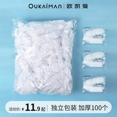 Одноразовые Душ Кап 一次性浴帽女防水洗澡头套干发帽家用塑料头巾加厚子染发酒店专用