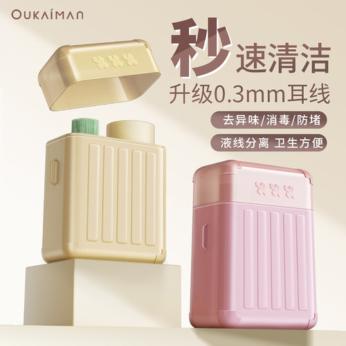 【升级超细款】旅行箱耳洞清洁线