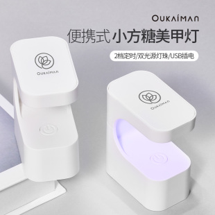小方糖美甲灯小型迷你桌面美甲烤灯速干不黑手指甲油胶烤灯光疗机