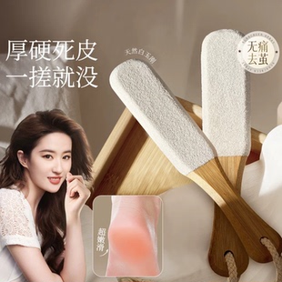 搓脚板磨脚去死皮神器洗脚搓脚后跟修脚石板去死皮老茧磨脚石家用