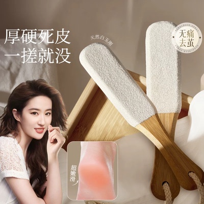 【搓脚神器】去死皮老茧磨脚板