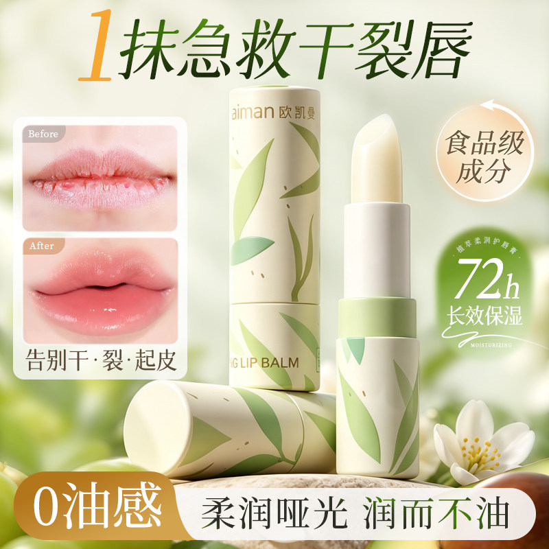 润唇膏女秋冬保湿滋润补水防干裂去死皮淡化唇纹男士女专用不油腻