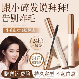 碎发神器整理膏液女儿头发毛躁蓬松梳毛发胶发蜡棒成人定型专用童