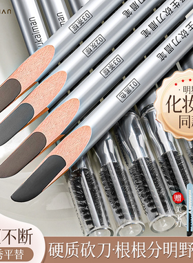 双头砍刀眉笔女持久防水防汗不脱色根根分明野生眉砍眉刀削笔神器