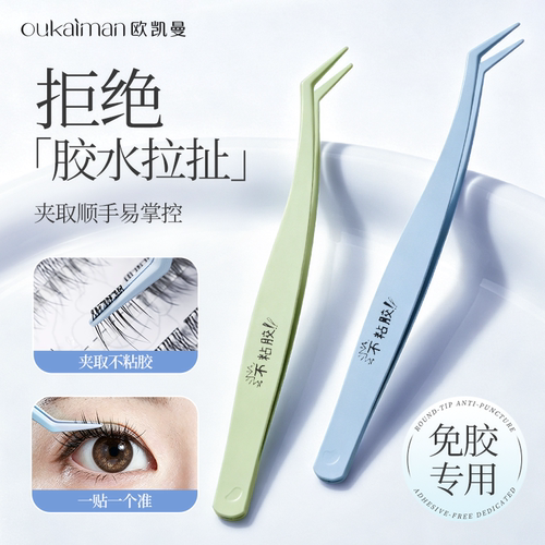这镊子真不粘胶睫毛耶，强烈推荐