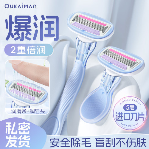 【2重顺滑芦荟皂条】女士刮毛刀
