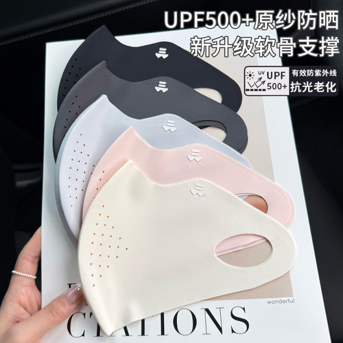 玻尿酸防晒口罩防紫外线UPF500+