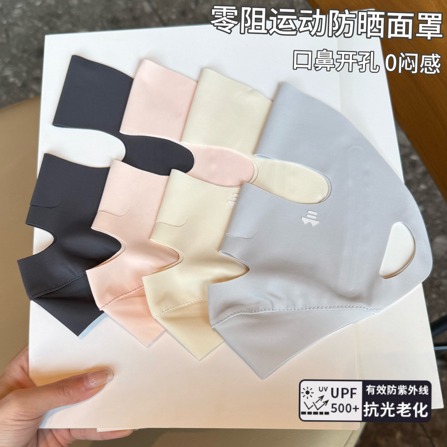 全脸防晒面罩防紫外线露嘴鼻透气图片
