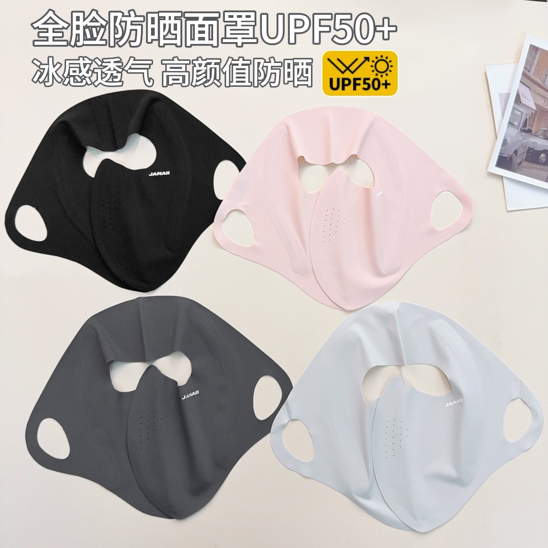 全脸防晒面罩防紫外线夏季薄款