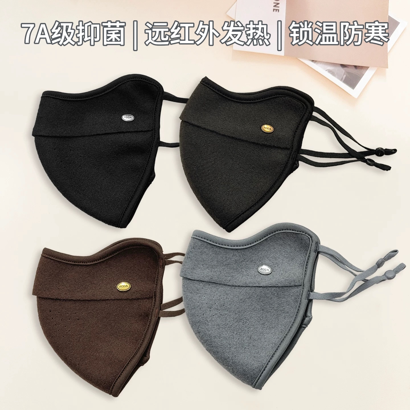 秋冬保暖口罩磨毛澳绒加绒防冻脸