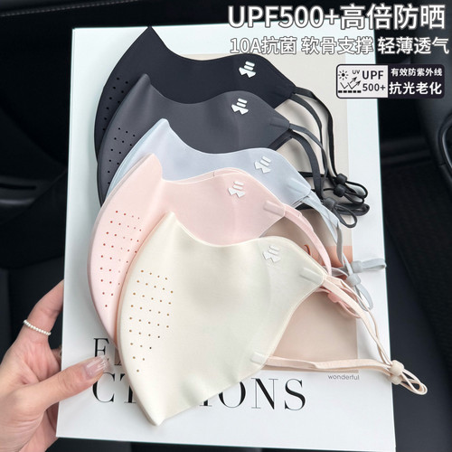 玻尿酸防晒口罩软骨支撑轻薄透气