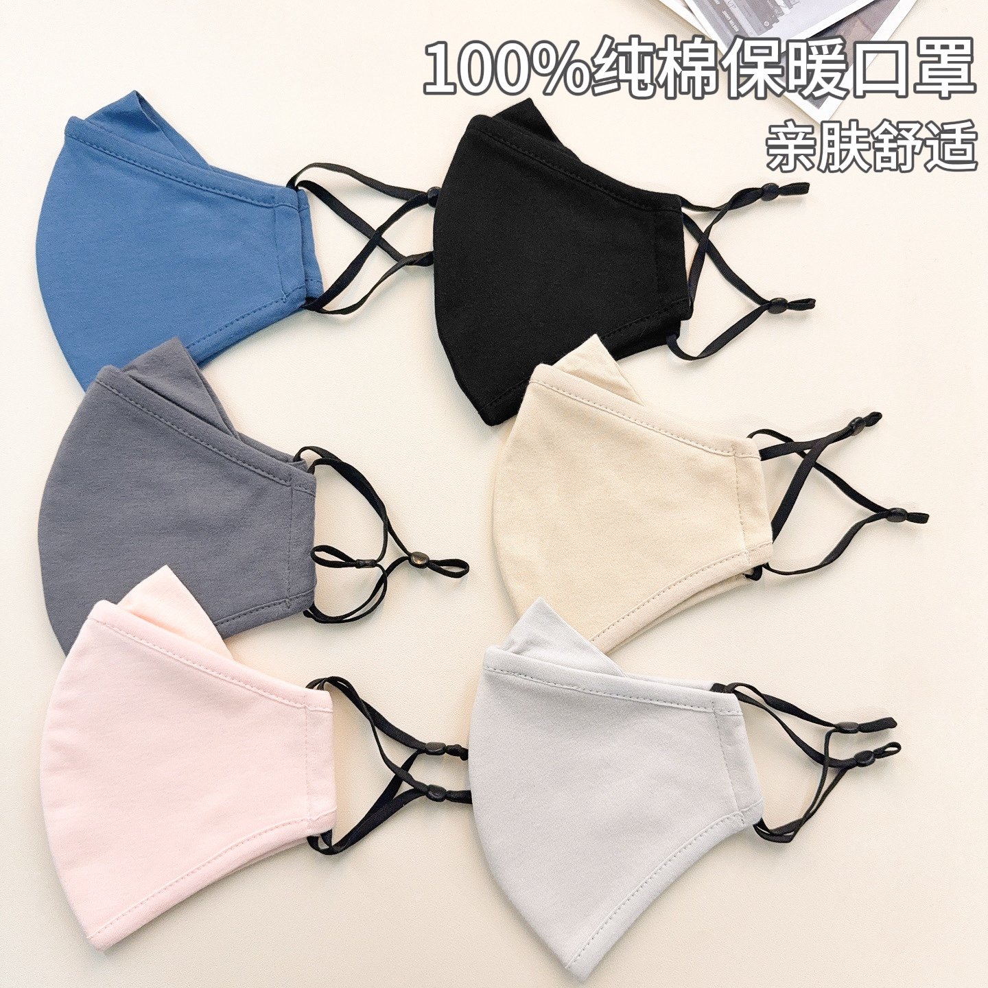 秋冬保暖口罩纯棉布料100%全棉透气舒适防风防寒高颜值男女可水洗