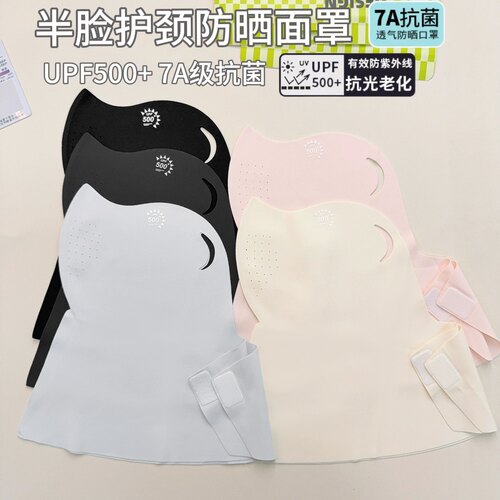护颈防晒面罩防紫外线UPF500+
