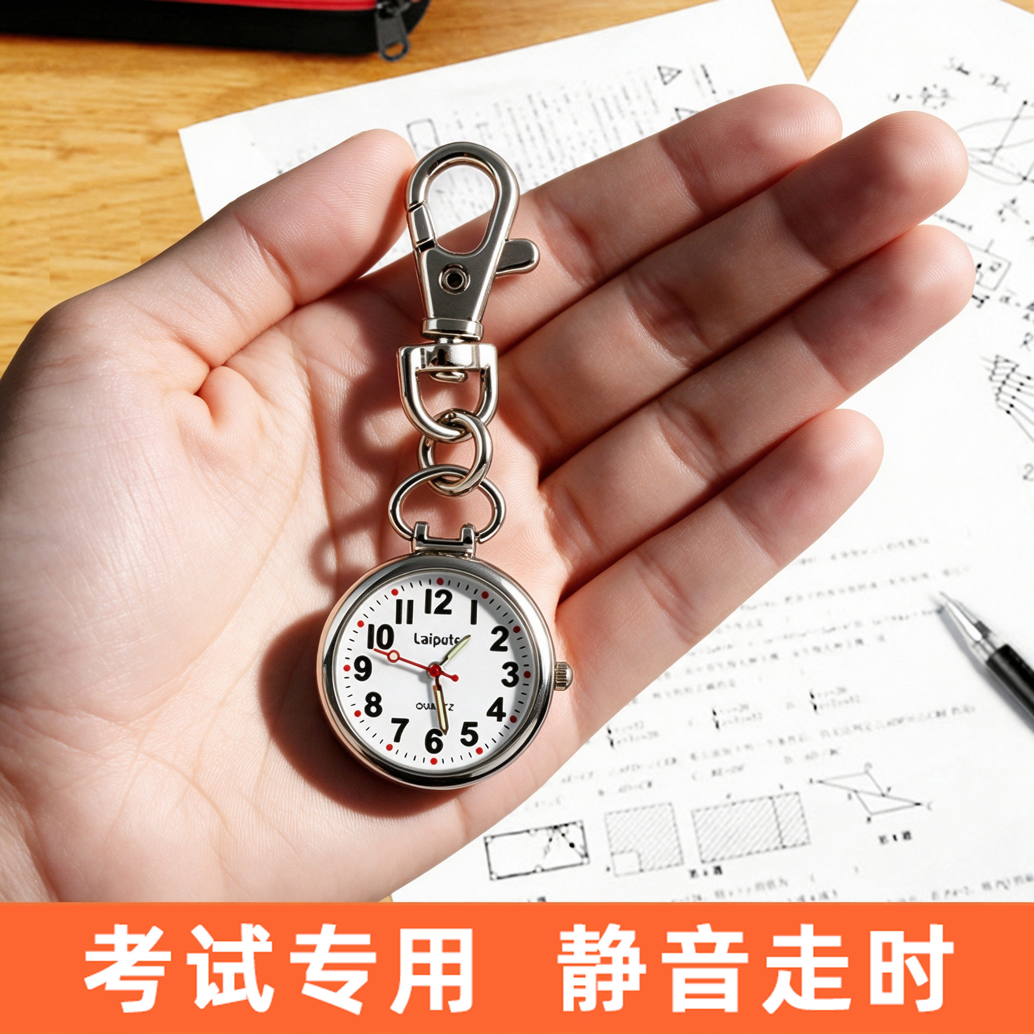 考试挂表初高中学生钥匙扣考试手表女款专用电子表儿童学生表怀表