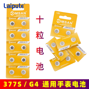 莱普特护士表挂表手表石英通用型号377护士怀表儿童怀表电池