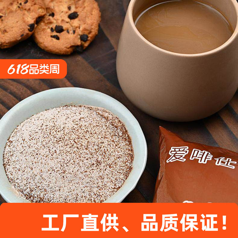 拿铁速溶咖啡粉袋装商用奶茶机原料酒店餐饮原味散装梦幻提神包邮