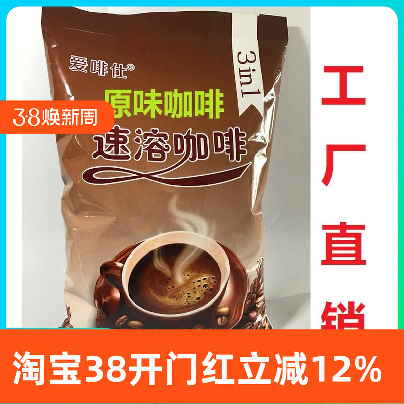 三合一原味速溶咖啡粉大袋装1000克咖啡机专用商用蓝山即溶提神