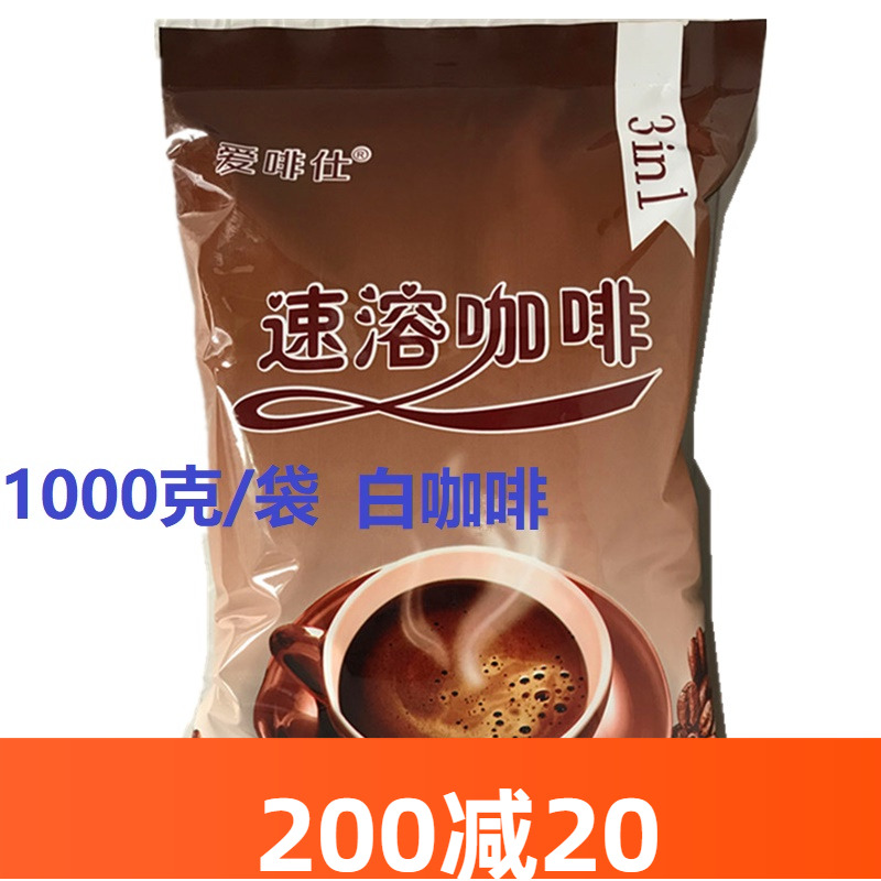 原味三合一速溶咖啡粉1kg散装速溶咖啡奶茶咖啡机原料热饮大袋装