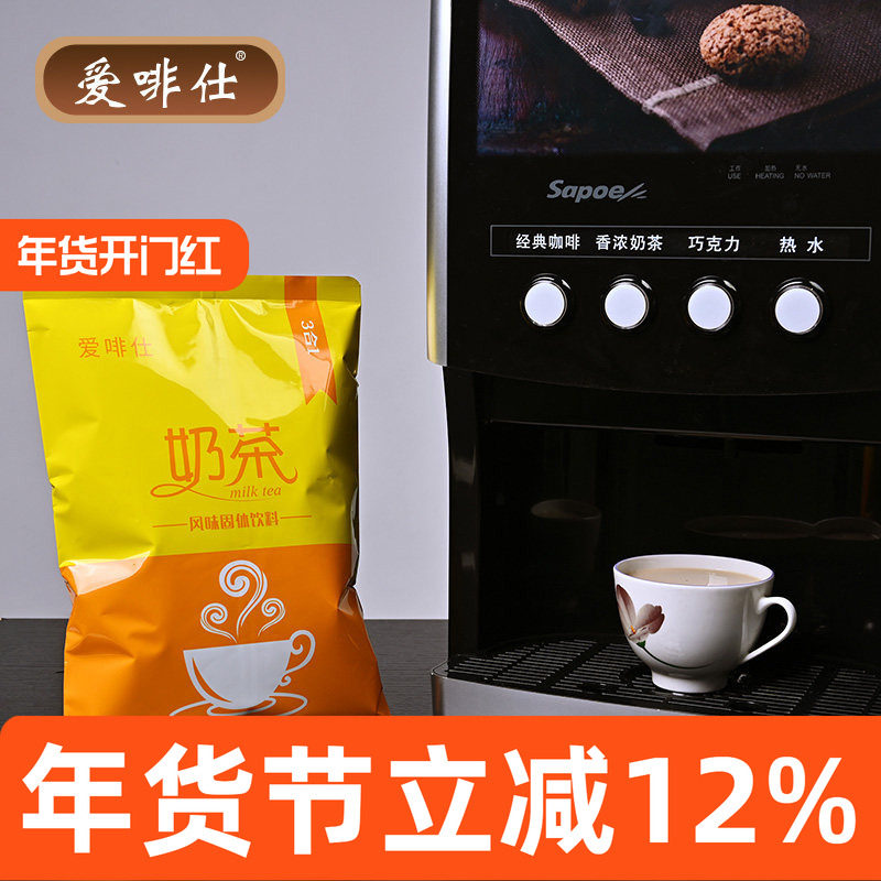 特浓原味奶茶1000克袋装奶茶店原材料酒店自助餐奶茶粉咖啡机专用,咖啡/麦片/冲饮,袋装奶茶,淘宝优惠券,粉丝福利购,淘宝优惠卷