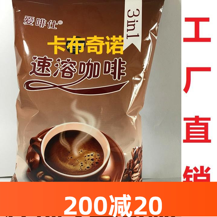卡布奇诺咖啡粉1kg酒店咖啡机原料商用饮品袋装三合一速溶饮料粉