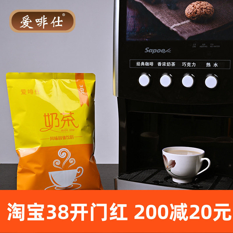 特浓原味奶茶1000克袋装奶茶店原材料酒店自助餐奶茶粉咖啡机专用