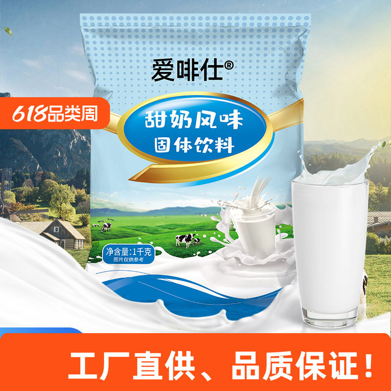 早餐甜奶爱啡仕工厂直销