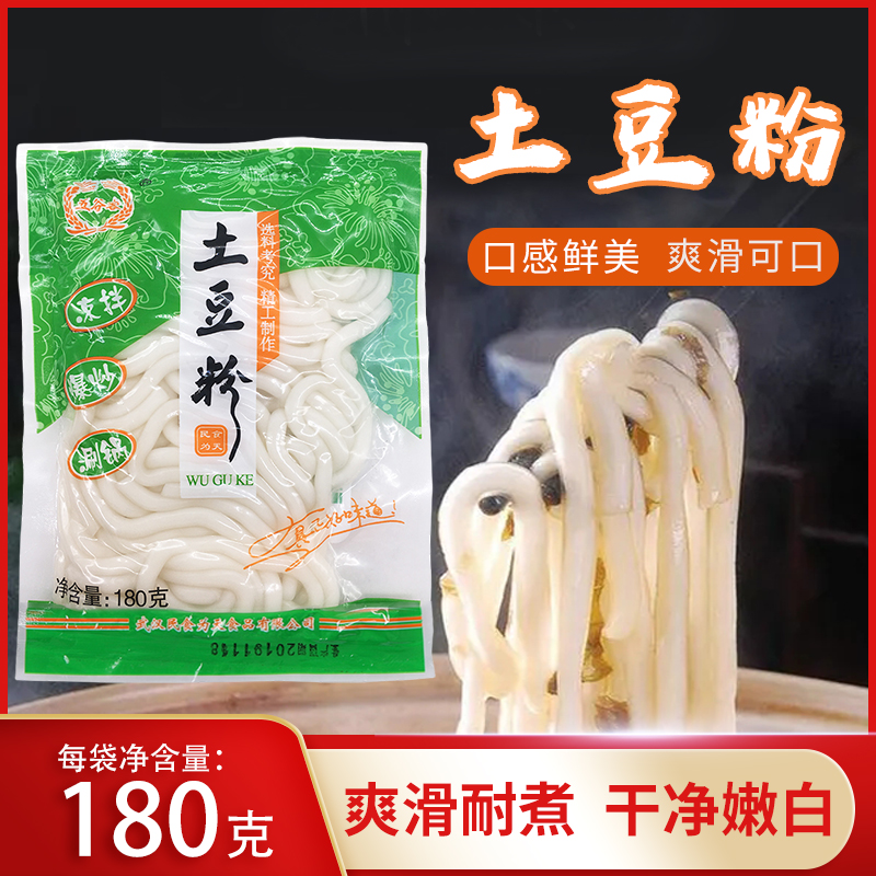 0土豆粉口感爽滑麻辣烫食材