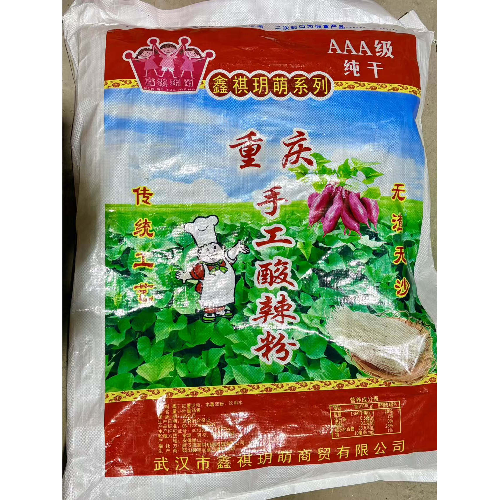 包邮正宗重庆酸辣粉粗粉螺蛳粉手工酸辣粉专用质量保证量大更优惠