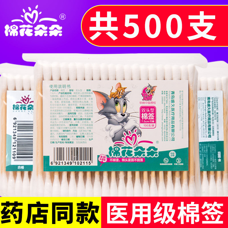 棉花朵朵双头棉签专用化妆美容卸妆耳鼻喉棉签清洁一次性竹棒材质|ruв категории ОТК лекарств/медицинское оборудование/МФПР товаров, медицинское оборудование, Тупфер ватные шарики (инструменты) - от Buy2taobao.com для оказания профессиональной услуги покупки агента Taobao